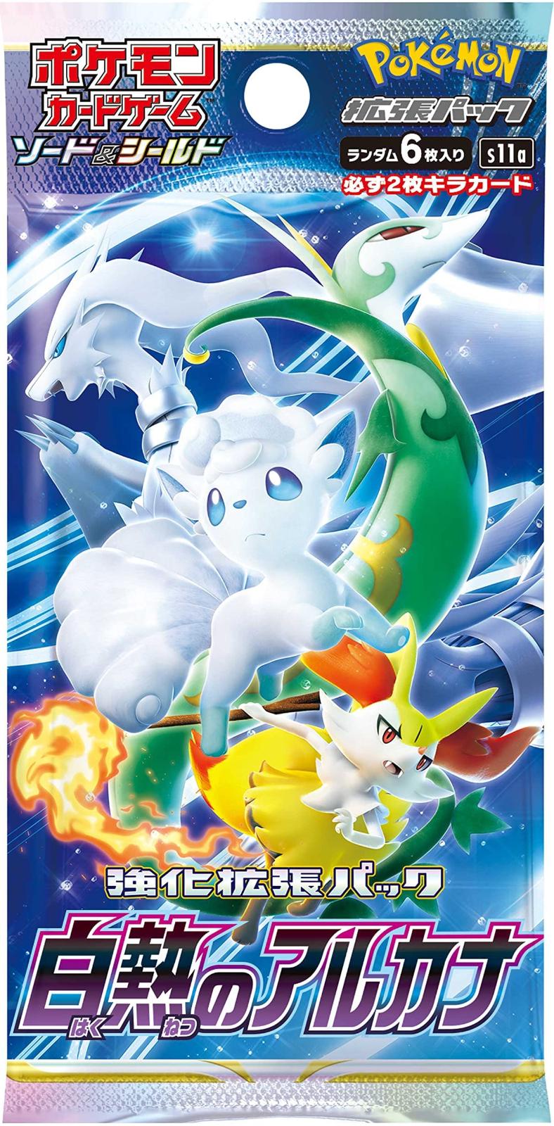 Booster Pack